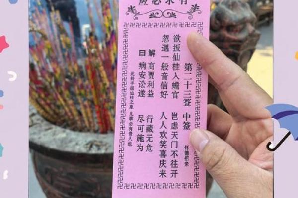 观音灵签第22签的签语解意 观音灵签第22签何事秋风悲画扇是什么原因让秋风悲伤