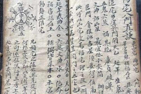 相全说风水