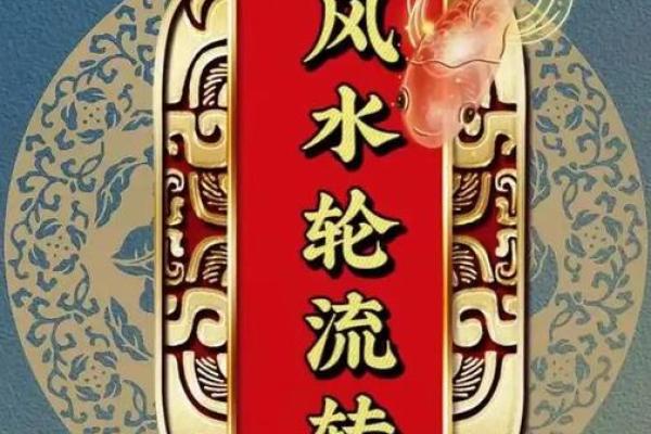 相全说风水