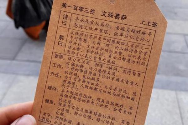 菩萨灵签里有多少上上签