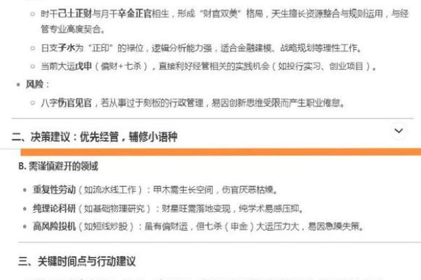 算命的需要学什么专业