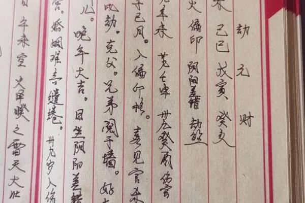 八字命理实战性批断真诀「50」条