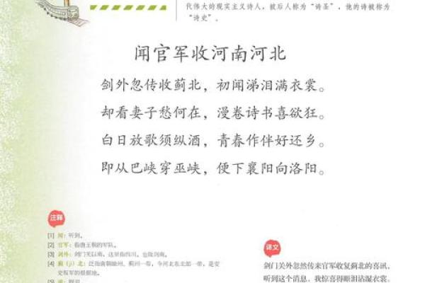 形容剑门关的八字成语