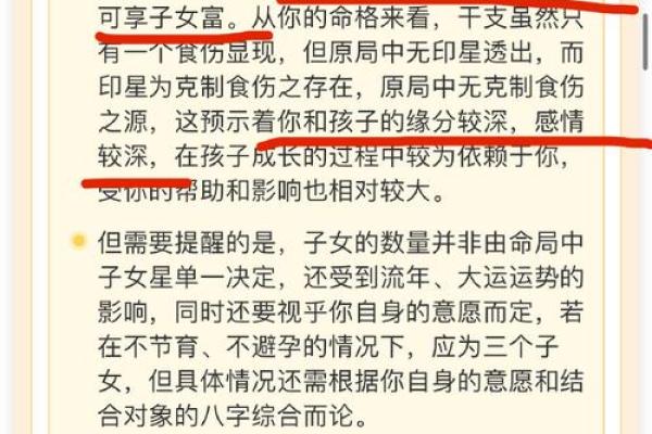 八字弱跟八字偏弱一样吗