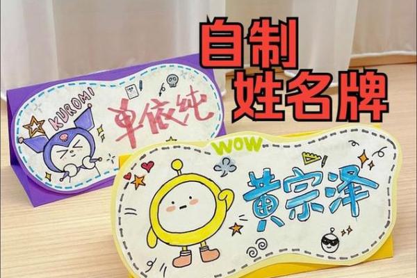 周易免费名字打分 周易免费姓名打分测试