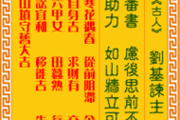 武曲星灵签