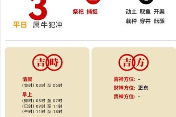 十月八字