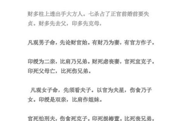算命的优缺点