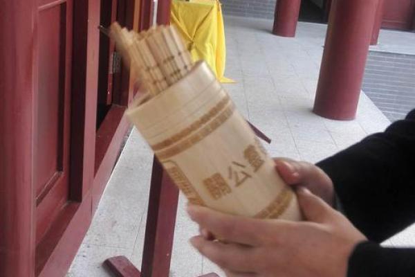 关帝灵签抽签的步骤