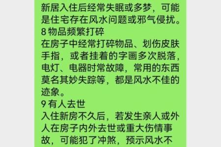 房子长期不住人有哪些风水影响，会招邪吗？