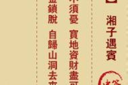 65签玉帝灵签详细解读