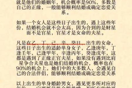 从你的八字看你会嫁什么样的男人