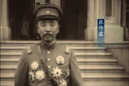 张作霖紫薇斗数