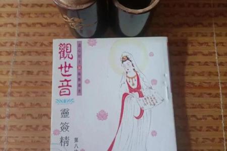 观音灵签50自身