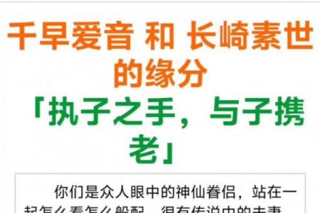 姓名八字缘分测试打分 姓名测试缘分准不准？