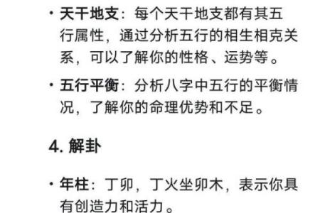 八卦算命入门