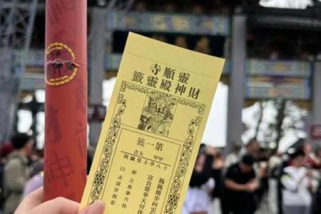 玄天上帝灵签大吉签