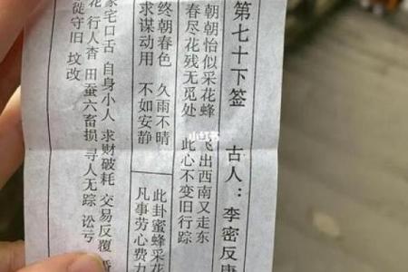 观音灵签97签是最差的吗