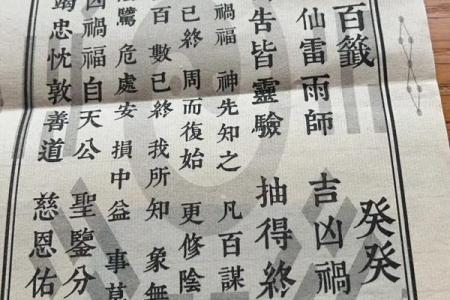 八仙宫吕祖灵签第六