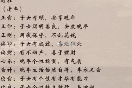 如何从八字判断性格