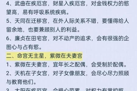 紫薇斗数的作用