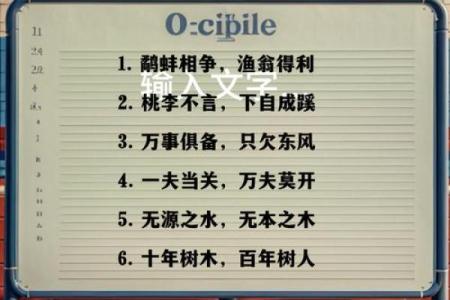 形容剑门关的八字成语