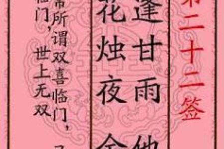 月老姻缘99签好吗 抽签月老姻缘签50？