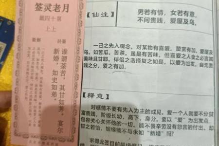 月老灵签28签感情复合