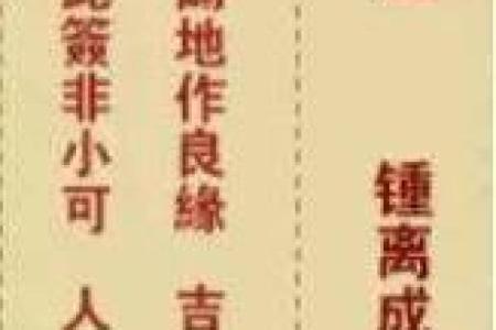 13号观音灵签