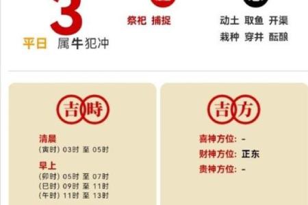 十月八字