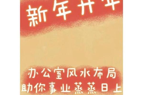 事业顺利，看办公风水怎么调整