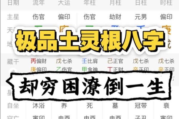 八字无金无土