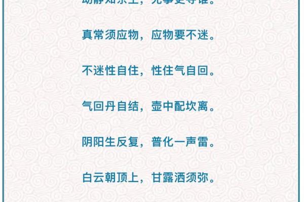 吕祖灵签劝君收拾早还乡