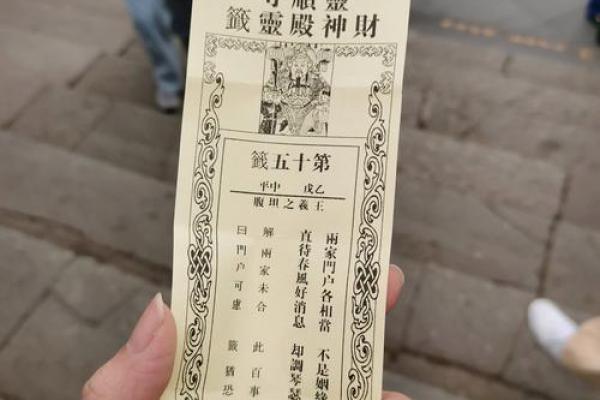 财神签灵26