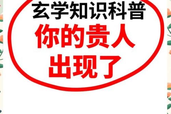 什么八字会有异性贵人 八字有异性贵人