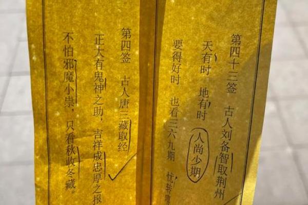 老君灵签第7签解签