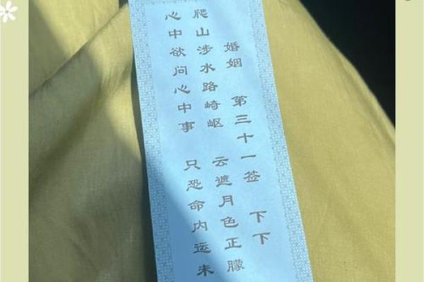 观音七十九签求姻缘 观音签七十九签 的解说？