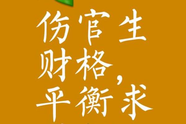 八字独财