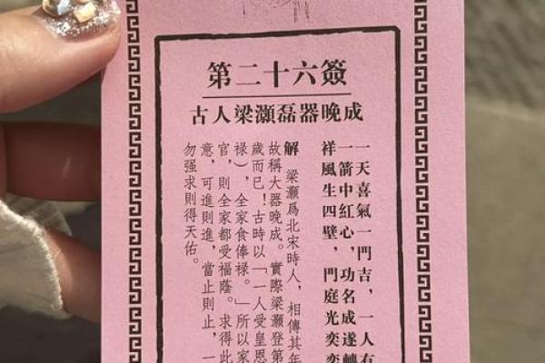 方岩胡公灵签解签65签