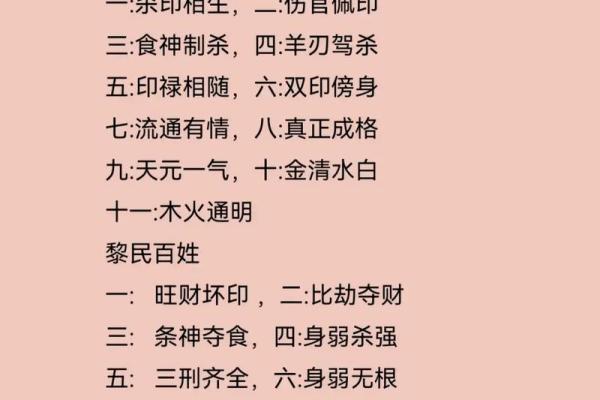 十个数字，揭示易经风水、命理八字等术数的本质奥秘！