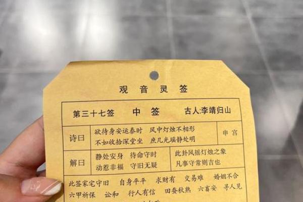 观音灵签壬子