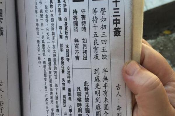 李广机智观音灵签解签