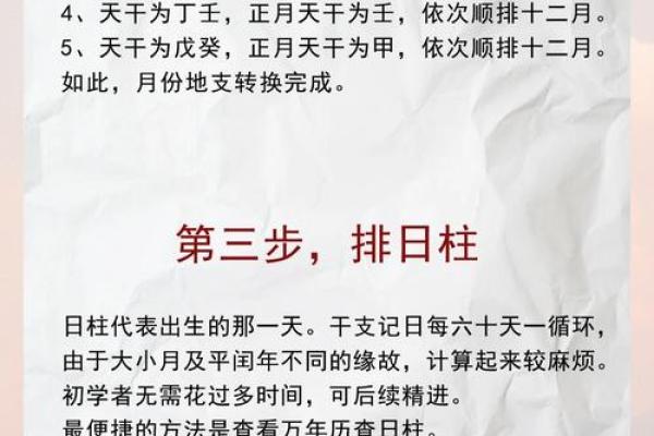 八字排版在线免费算