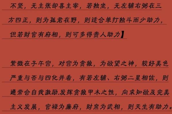 紫薇斗数解析新闻