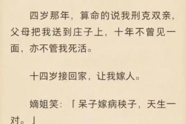 算命的说我是可怜人