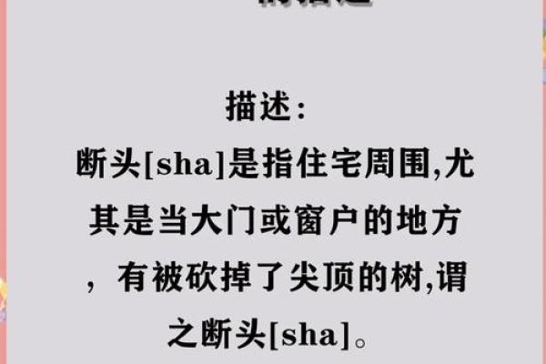 家里有煞气？风水专家怎么做呢