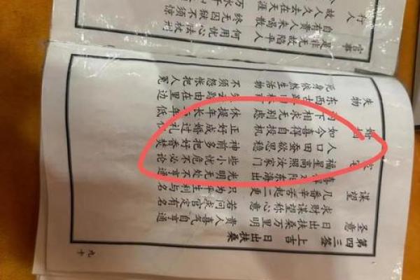 月老灵1签解签何时姻缘