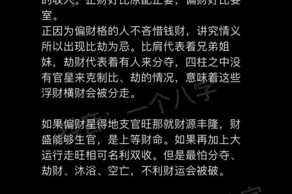 风水上正财和偏财区别要搞清楚