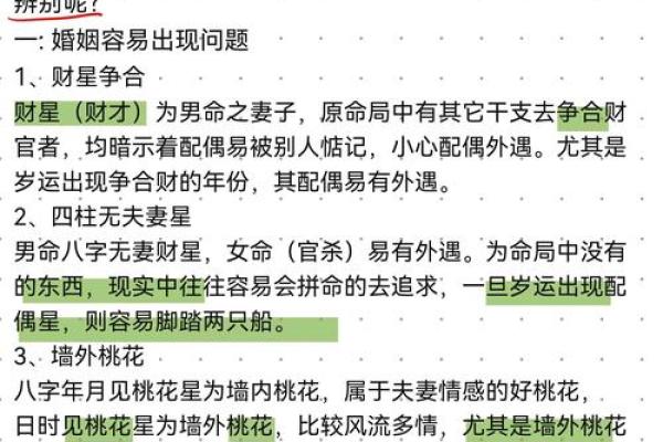 命理八字看你适合哪种类型的老公