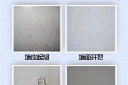 墙壁裂缝与风水